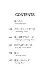 [Photobook] 妃ひかり ヌードポーズ写真集 絶対的「大人」のSuper Natural Pose Book