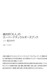 [Photobook] 妃ひかり ヌードポーズ写真集 絶対的「大人」のSuper Natural Pose Book