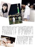 [Photobook] いけちゃん 妄想デート撮 vol.061『このあと、どうする？』週刊SPA!2025年1月14日・21日合併号