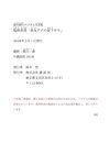 [Photobook] 週刊現代デジタル写真集 塩地美澄「美女アナの昼下がり」