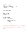 [Photobook] 週刊現代デジタル写真集 九野ひなの のぼせもんｖｏｌ．３　大増量版１００ページ超