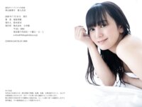 [Photobook] 週刊ポストデジタル写真集 脊山麻理子 愛人生活