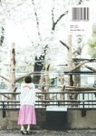 [Photobook] 2023.09.30 AKB48 大西桃香 2nd写真集『桃の眺め方』