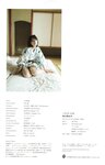 [Photobook] 2023.09.30 AKB48 大西桃香 2nd写真集『桃の眺め方』
