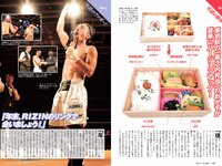 [Weekly Playboy] 2021 No.19-20 (川津明日香 志田音々 吉澤遥奈 ゆきぽよ 橋本萌花 RaMu 森咲智美 他)