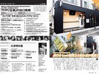 [Weekly Playboy] 2021 No.19-20 (川津明日香 志田音々 吉澤遥奈 ゆきぽよ 橋本萌花 RaMu 森咲智美 他)