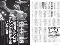 [Weekly Playboy] 2021 No.19-20 (川津明日香 志田音々 吉澤遥奈 ゆきぽよ 橋本萌花 RaMu 森咲智美 他)