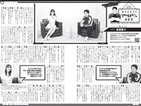 [Weekly Playboy] 2021 No.19-20 (川津明日香 志田音々 吉澤遥奈 ゆきぽよ 橋本萌花 RaMu 森咲智美 他)