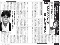 [Weekly Playboy] 2021 No.19-20 (川津明日香 志田音々 吉澤遥奈 ゆきぽよ 橋本萌花 RaMu 森咲智美 他)