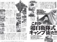 [Weekly Playboy] 2021 No.19-20 (川津明日香 志田音々 吉澤遥奈 ゆきぽよ 橋本萌花 RaMu 森咲智美 他)