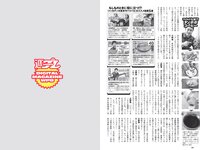 [Weekly Playboy] 2021 No.19-20 (川津明日香 志田音々 吉澤遥奈 ゆきぽよ 橋本萌花 RaMu 森咲智美 他)