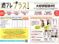 [Weekly Playboy] 2021 No.19-20 (川津明日香 志田音々 吉澤遥奈 ゆきぽよ 橋本萌花 RaMu 森咲智美 他)