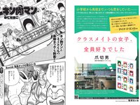 [Weekly Playboy] 2021 No.19-20 (川津明日香 志田音々 吉澤遥奈 ゆきぽよ 橋本萌花 RaMu 森咲智美 他)