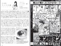 [Weekly Playboy] 2021 No.19-20 (川津明日香 志田音々 吉澤遥奈 ゆきぽよ 橋本萌花 RaMu 森咲智美 他)