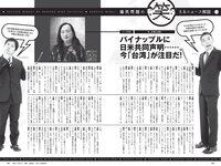[Weekly Playboy] 2021 No.19-20 (川津明日香 志田音々 吉澤遥奈 ゆきぽよ 橋本萌花 RaMu 森咲智美 他)