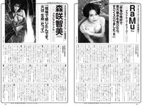 [Weekly Playboy] 2021 No.19-20 (川津明日香 志田音々 吉澤遥奈 ゆきぽよ 橋本萌花 RaMu 森咲智美 他)