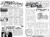 [Weekly Playboy] 2021 No.19-20 (川津明日香 志田音々 吉澤遥奈 ゆきぽよ 橋本萌花 RaMu 森咲智美 他)