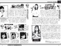 [Weekly Playboy] 2021 No.19-20 (川津明日香 志田音々 吉澤遥奈 ゆきぽよ 橋本萌花 RaMu 森咲智美 他)