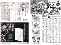 [Weekly Playboy] 2021 No.19-20 (川津明日香 志田音々 吉澤遥奈 ゆきぽよ 橋本萌花 RaMu 森咲智美 他)