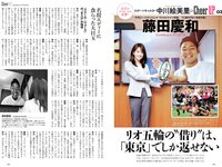 [Weekly Playboy] 2021 No.19-20 (川津明日香 志田音々 吉澤遥奈 ゆきぽよ 橋本萌花 RaMu 森咲智美 他)