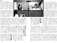 [Weekly Playboy] 2021 No.19-20 (川津明日香 志田音々 吉澤遥奈 ゆきぽよ 橋本萌花 RaMu 森咲智美 他)