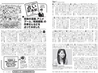 [Weekly Playboy] 2021 No.19-20 (川津明日香 志田音々 吉澤遥奈 ゆきぽよ 橋本萌花 RaMu 森咲智美 他)