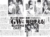 [Weekly Playboy] 2021 No.19-20 (川津明日香 志田音々 吉澤遥奈 ゆきぽよ 橋本萌花 RaMu 森咲智美 他)