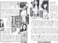 [Weekly Playboy] 2021 No.19-20 (川津明日香 志田音々 吉澤遥奈 ゆきぽよ 橋本萌花 RaMu 森咲智美 他)
