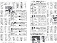 [Weekly Playboy] 2021 No.19-20 (川津明日香 志田音々 吉澤遥奈 ゆきぽよ 橋本萌花 RaMu 森咲智美 他)