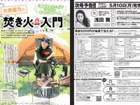 [Weekly Playboy] 2021 No.19-20 (川津明日香 志田音々 吉澤遥奈 ゆきぽよ 橋本萌花 RaMu 森咲智美 他)