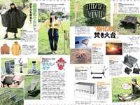 [Weekly Playboy] 2021 No.19-20 (川津明日香 志田音々 吉澤遥奈 ゆきぽよ 橋本萌花 RaMu 森咲智美 他)