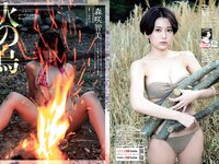 [Weekly Playboy] 2021 No.19-20 (川津明日香 志田音々 吉澤遥奈 ゆきぽよ 橋本萌花 RaMu 森咲智美 他)