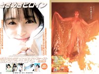 [Weekly Playboy] 2021 No.19-20 (川津明日香 志田音々 吉澤遥奈 ゆきぽよ 橋本萌花 RaMu 森咲智美 他)