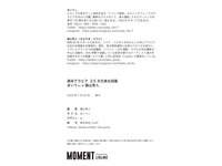 [Photobook] 週末グラビア 2.5次元美女図鑑 まいてぃ powered by 日刊ゲンダイ