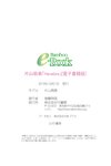 [Bamboo e-Book] 片山萌美 Hanabira