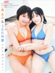 [FLASH] 2025.06.24-07.01 No.1777 一ノ瀬瑠菜 谷碧 虹咲カリナ 高木悠未 三野宮鈴 南あみ うたたね翠 熊切あさ美 川北すずね 森脇梨々夏 渡辺優奈