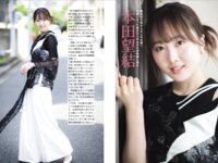 [FLASH] 2025.06.17 No.1776 冴木柚葉 小向美奈子 百田汐里 本田望結 堀みなみ 金松季歩 熊澤風花