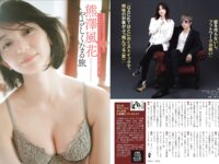[FLASH] 2025.06.17 No.1776 冴木柚葉 小向美奈子 百田汐里 本田望結 堀みなみ 金松季歩 熊澤風花