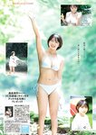 [Young Champion Retsu] 2025 No.07 桑島海空