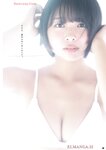 [Young Champion Retsu] 2025 No.07 桑島海空