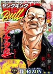 [Young King BULL] 2025 No.14