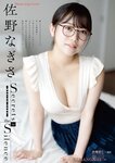 [Young Animal] 2025 No.12