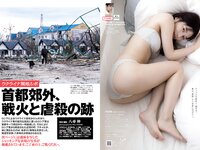 [Weekly Playboy] 2022 No.17 高田里穂 桐原美月 月足天音 森保まどか 水崎綾女 船井美玖 美月千佳 青山ひかる