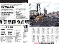 [Weekly Playboy] 2022 No.17 高田里穂 桐原美月 月足天音 森保まどか 水崎綾女 船井美玖 美月千佳 青山ひかる