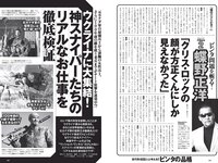 [Weekly Playboy] 2022 No.17 高田里穂 桐原美月 月足天音 森保まどか 水崎綾女 船井美玖 美月千佳 青山ひかる