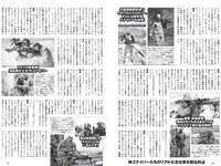 [Weekly Playboy] 2022 No.17 高田里穂 桐原美月 月足天音 森保まどか 水崎綾女 船井美玖 美月千佳 青山ひかる