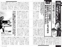 [Weekly Playboy] 2022 No.17 高田里穂 桐原美月 月足天音 森保まどか 水崎綾女 船井美玖 美月千佳 青山ひかる
