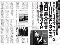 [Weekly Playboy] 2022 No.17 高田里穂 桐原美月 月足天音 森保まどか 水崎綾女 船井美玖 美月千佳 青山ひかる