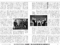 [Weekly Playboy] 2022 No.17 高田里穂 桐原美月 月足天音 森保まどか 水崎綾女 船井美玖 美月千佳 青山ひかる
