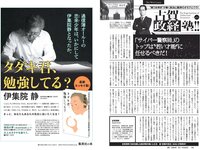 [Weekly Playboy] 2022 No.17 高田里穂 桐原美月 月足天音 森保まどか 水崎綾女 船井美玖 美月千佳 青山ひかる